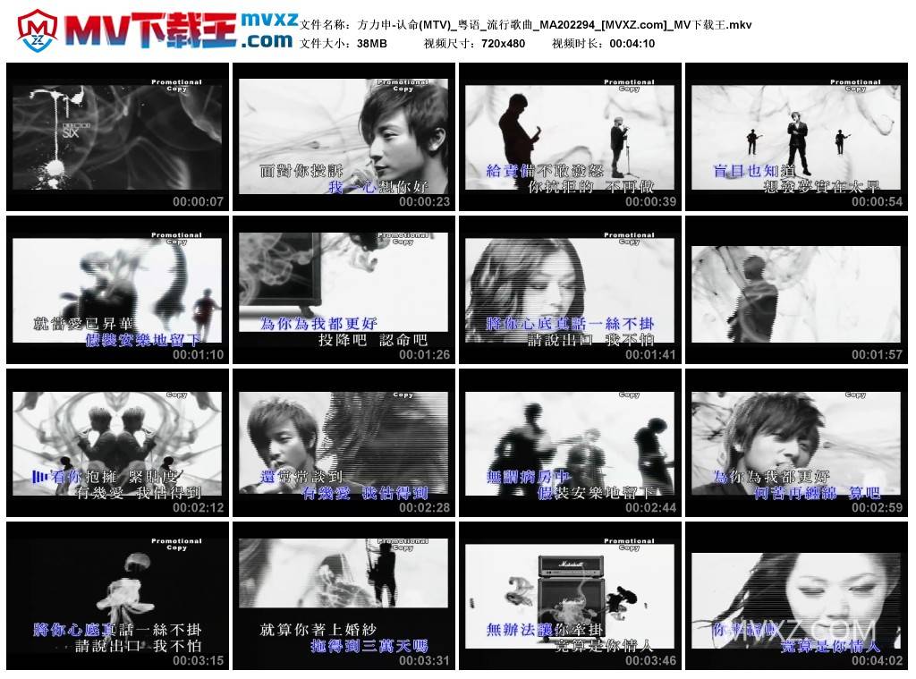 方力申-认命(MTV)_粤语_流行歌曲_MA202294